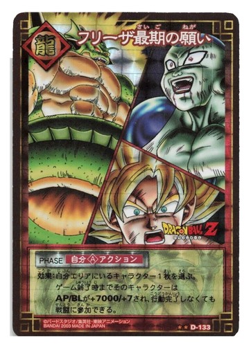 Android 17 18 #145 Dragon Ball Card Carddass Super Battle 1992