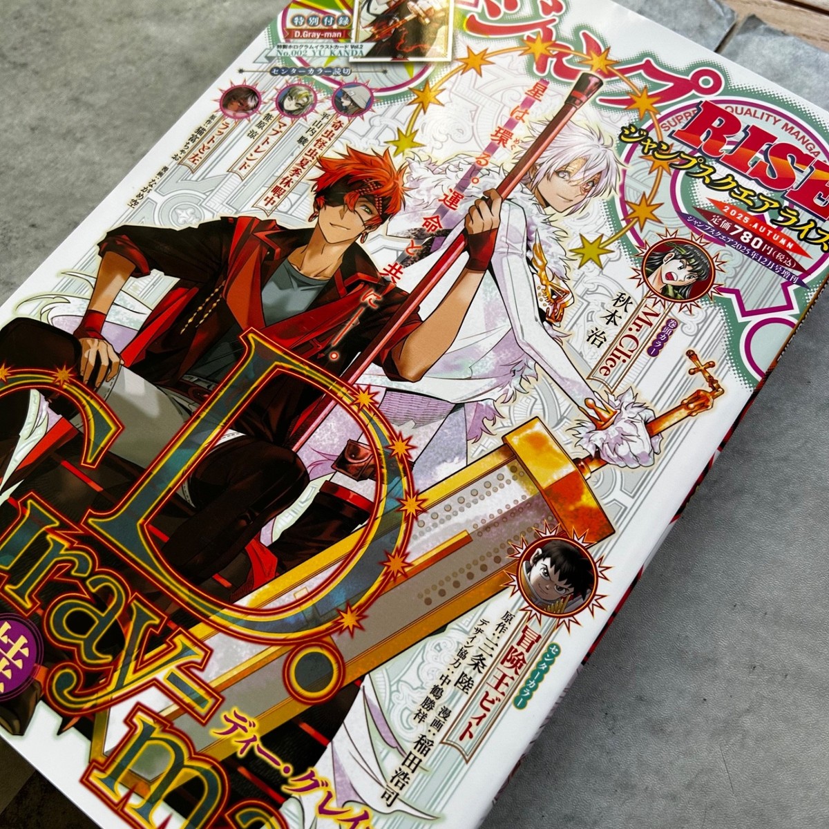 Jump SQ RISE Autumn 2025 D.Gray-man w/ Illust Card Japanese