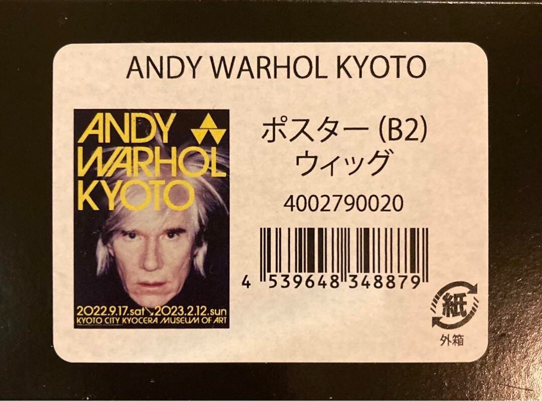 Andy Warhol KYOTO 展示会ポスター (セルフポートレート) A3 Andy