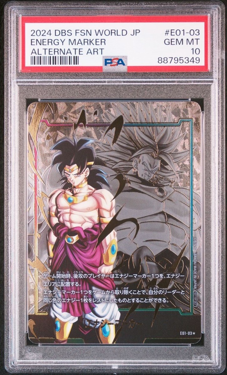 12連番】日本語エナジーマーカー ドラゴンボール PSA10 【公式通販】