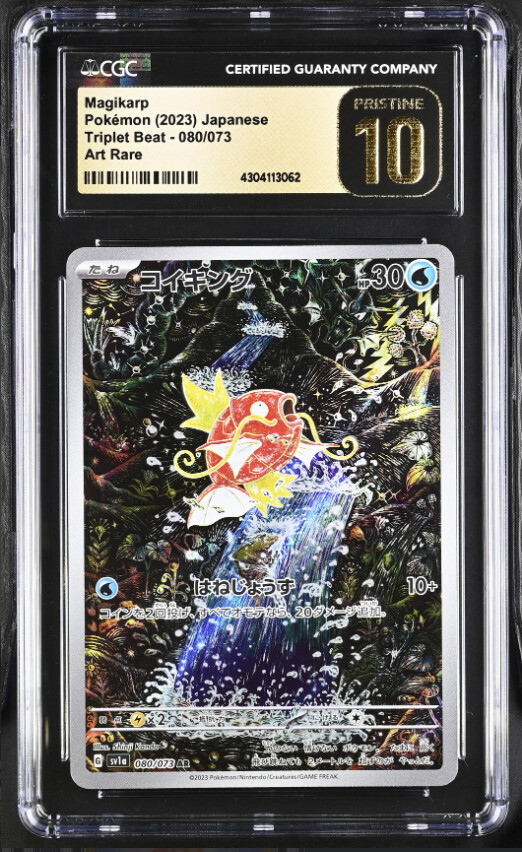 SP いばら姫 ヨル(サイン入り) CGC10 PRISTINE CGC 10 Pristine