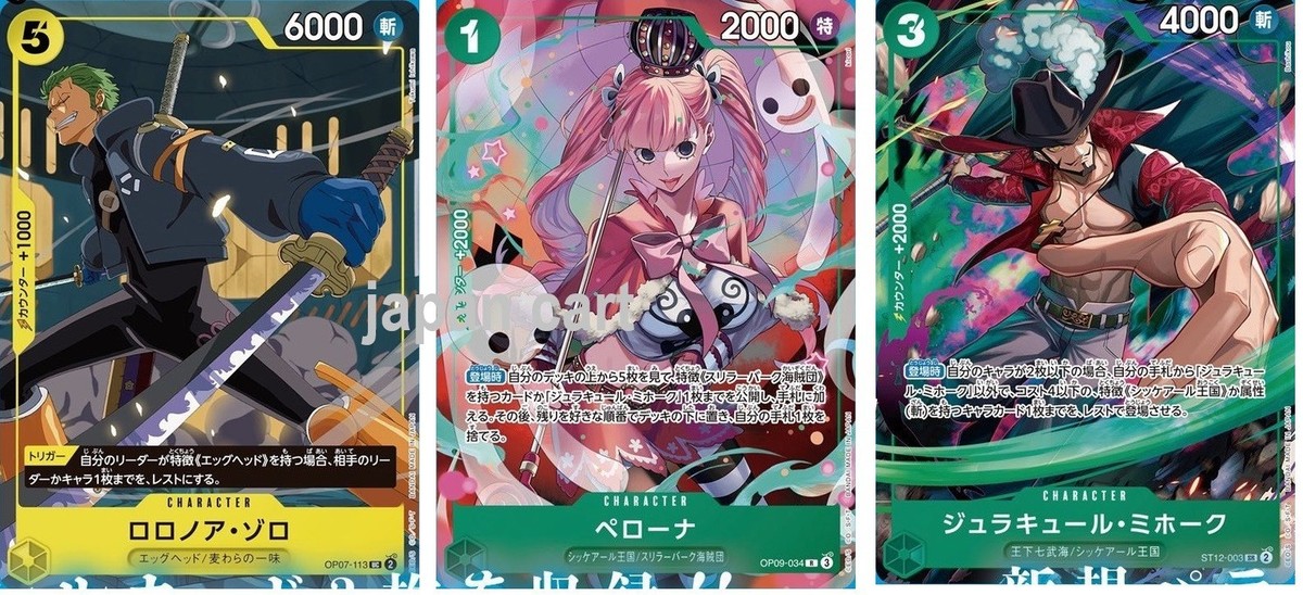 ONE PIECE Card Game Zoro Mihawk Perona SP PROMO Pack V Jump Oct