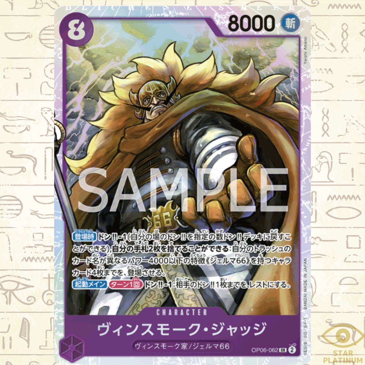 Vinsmoke Judge SR OP06-062 Japanese ONE PIECE Card Game Wings of