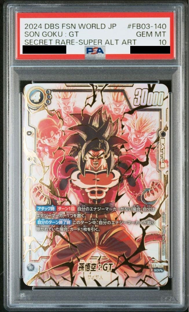 孫悟空 スーパーパラレル FB04-129 SCR PSA10】フュージョンワールド