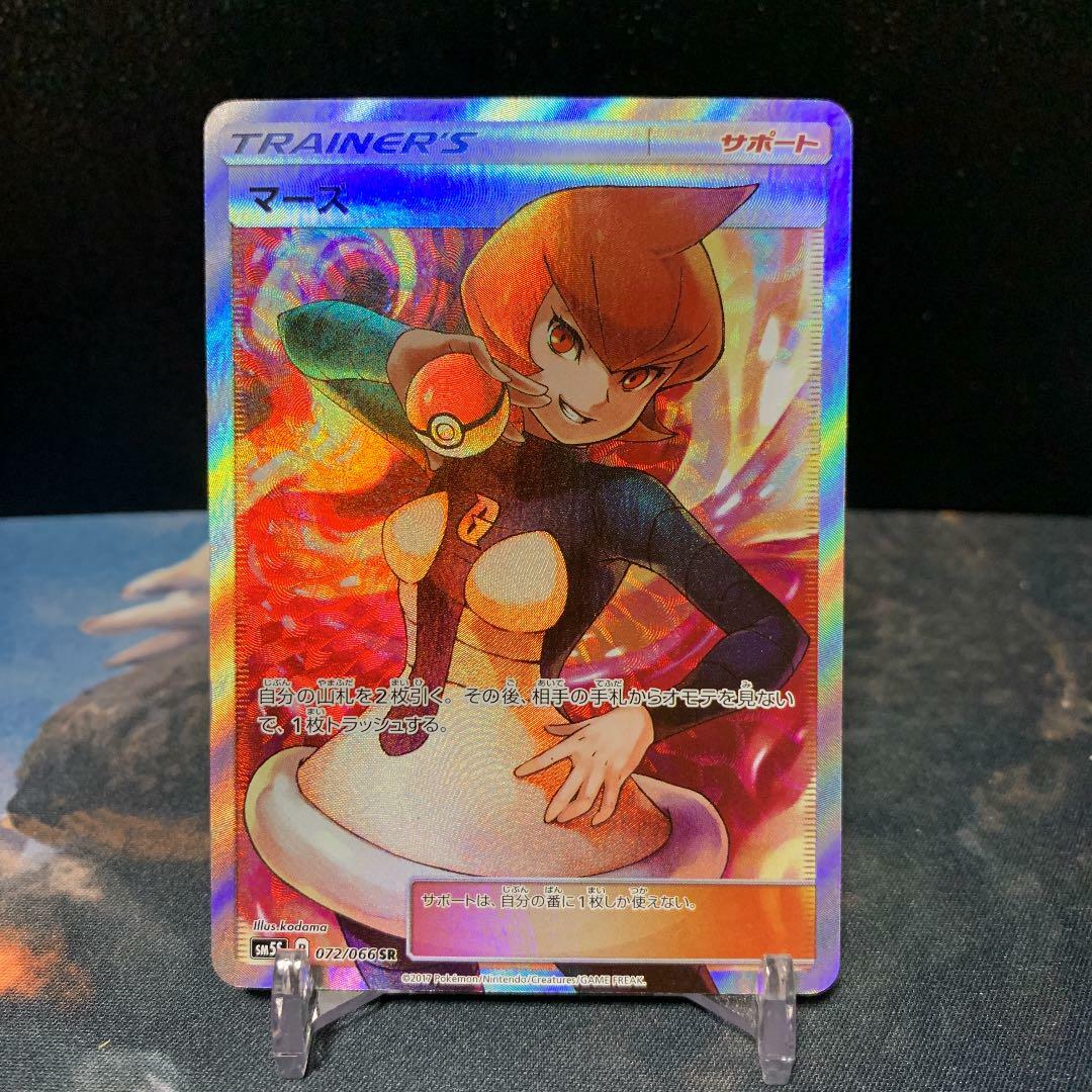 ポケモンカード マーズ sr 072/066 ポケモンカード マーズ 072/066