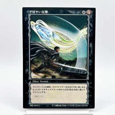 ベルセルクカード パラレルレア ベルセルクTCG BK5 06ジュドー