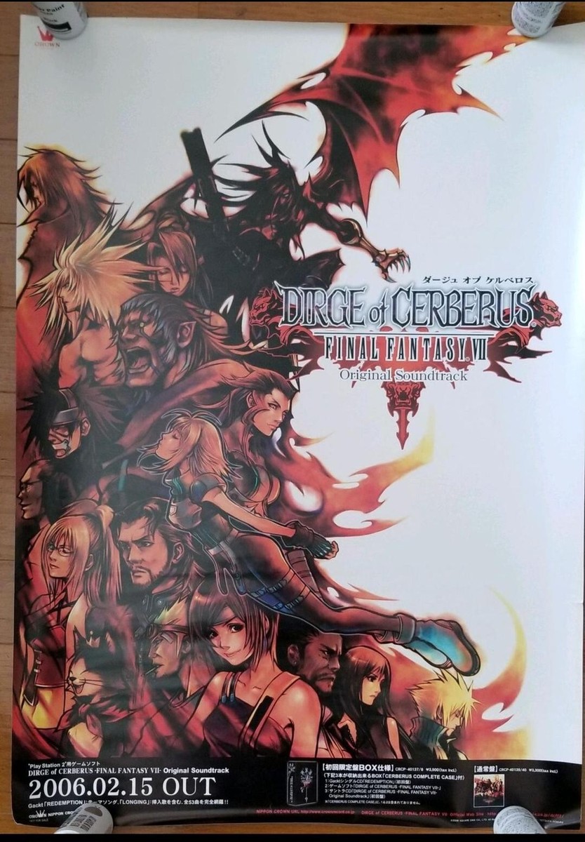 超希少】FF7 ダージュオブケルベロス 販促ポスターB2 希少】FF7