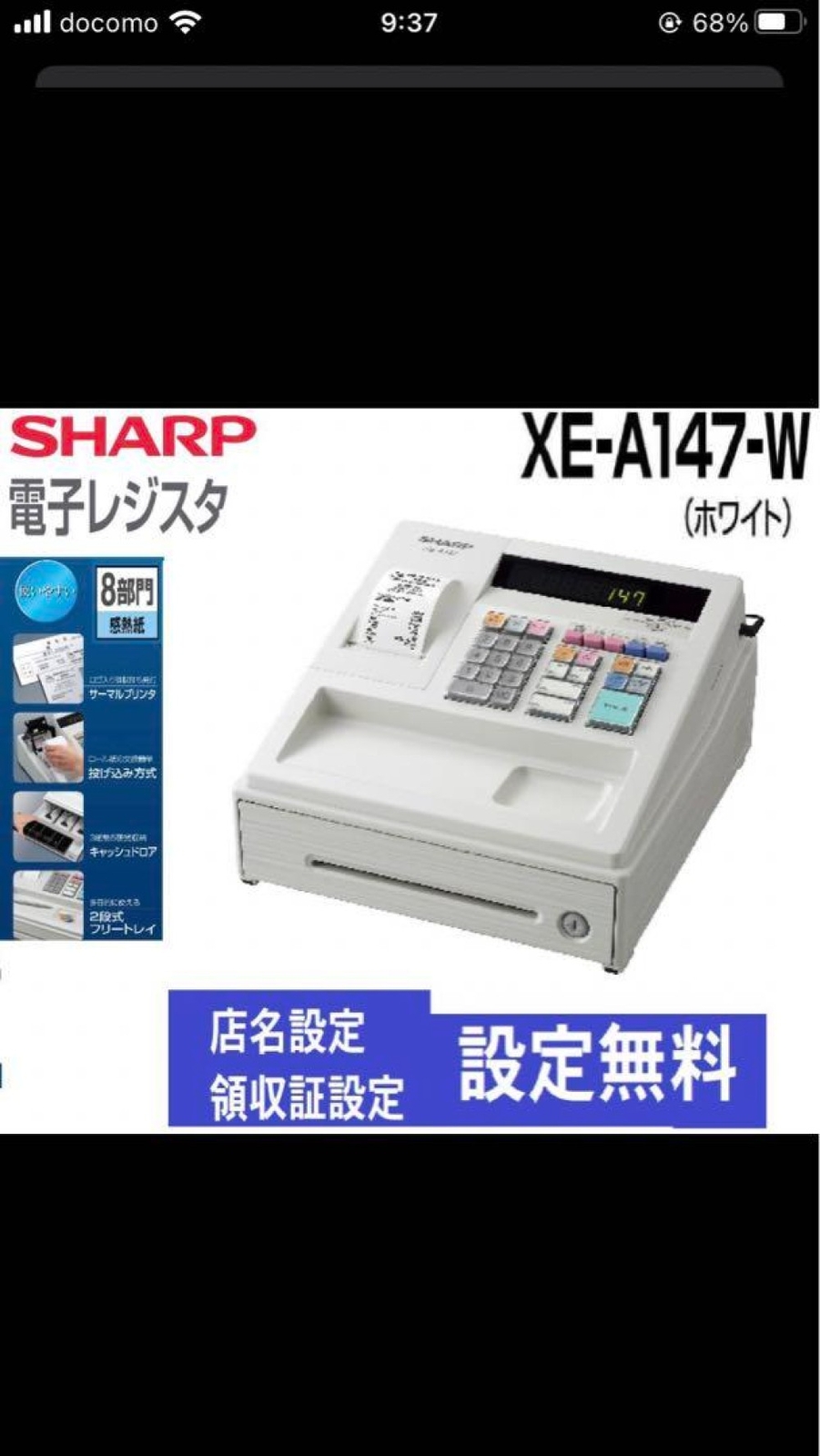 電子レジスタ＜XE-A147/A107＞を発売 | ニュースリリース：シャープ XE