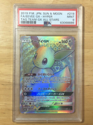 Eevee GX Pokemon 2019 Holo sm12a Tag All Stars HR Japanese 219/173