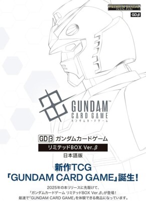 Gundam card game limited BOX Ver.β 2個セット Gundam Card Game
