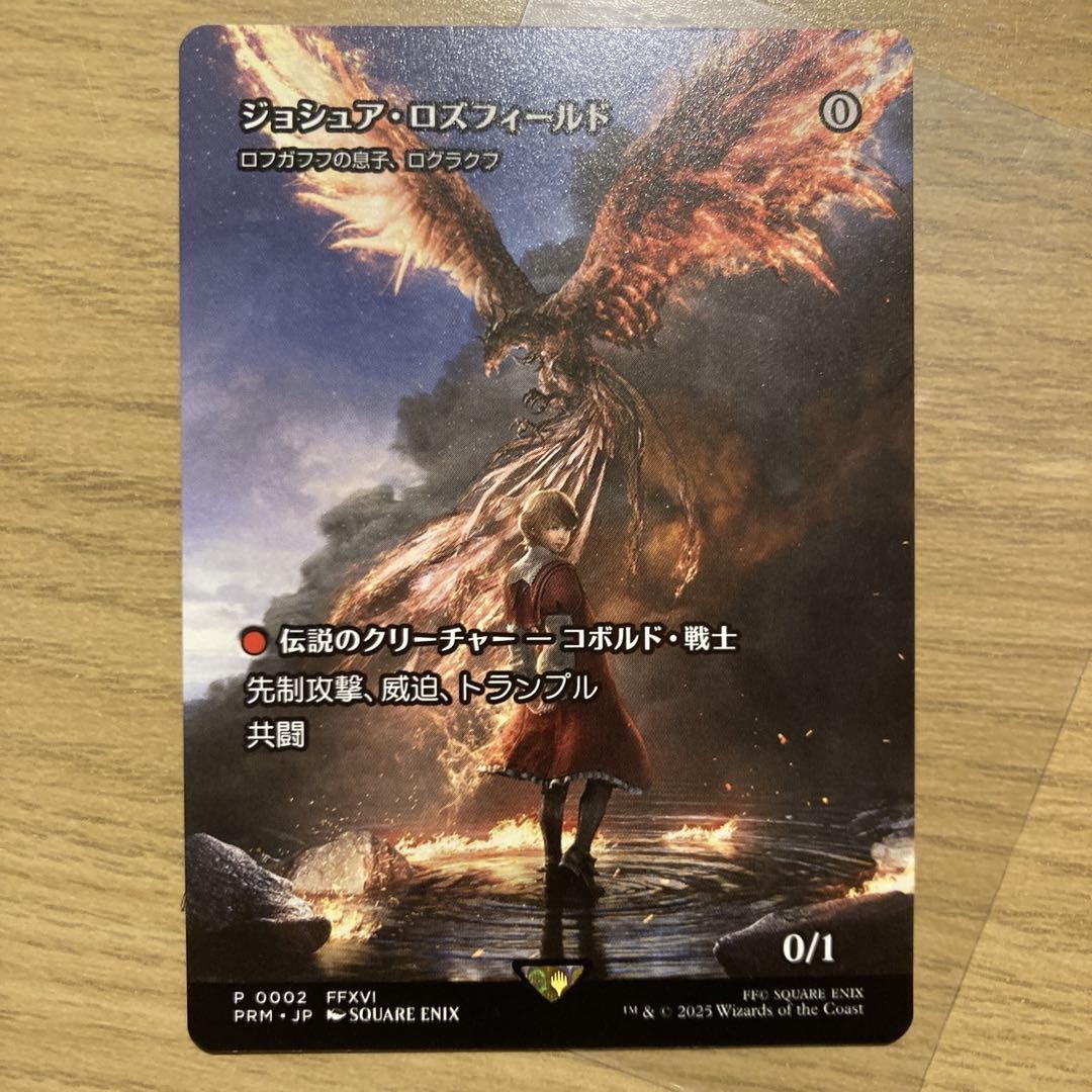 a*i様 MTG ジョシュア・ロズフィールド ショップ Foil プロモ スポット