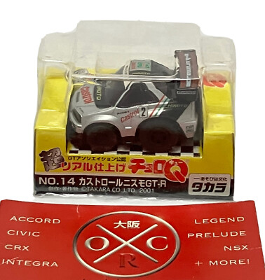 Rare Castrol Hiroto Nissan Skyline GT-R R34 Choro Q Pullback Penny