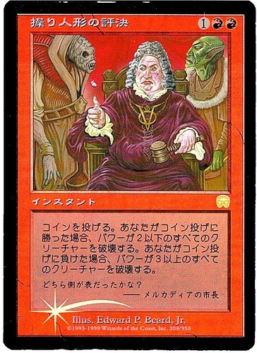 市長の塔 foil 英語 市長の塔 英語 foil 1枚 英)【Foil】市長の塔