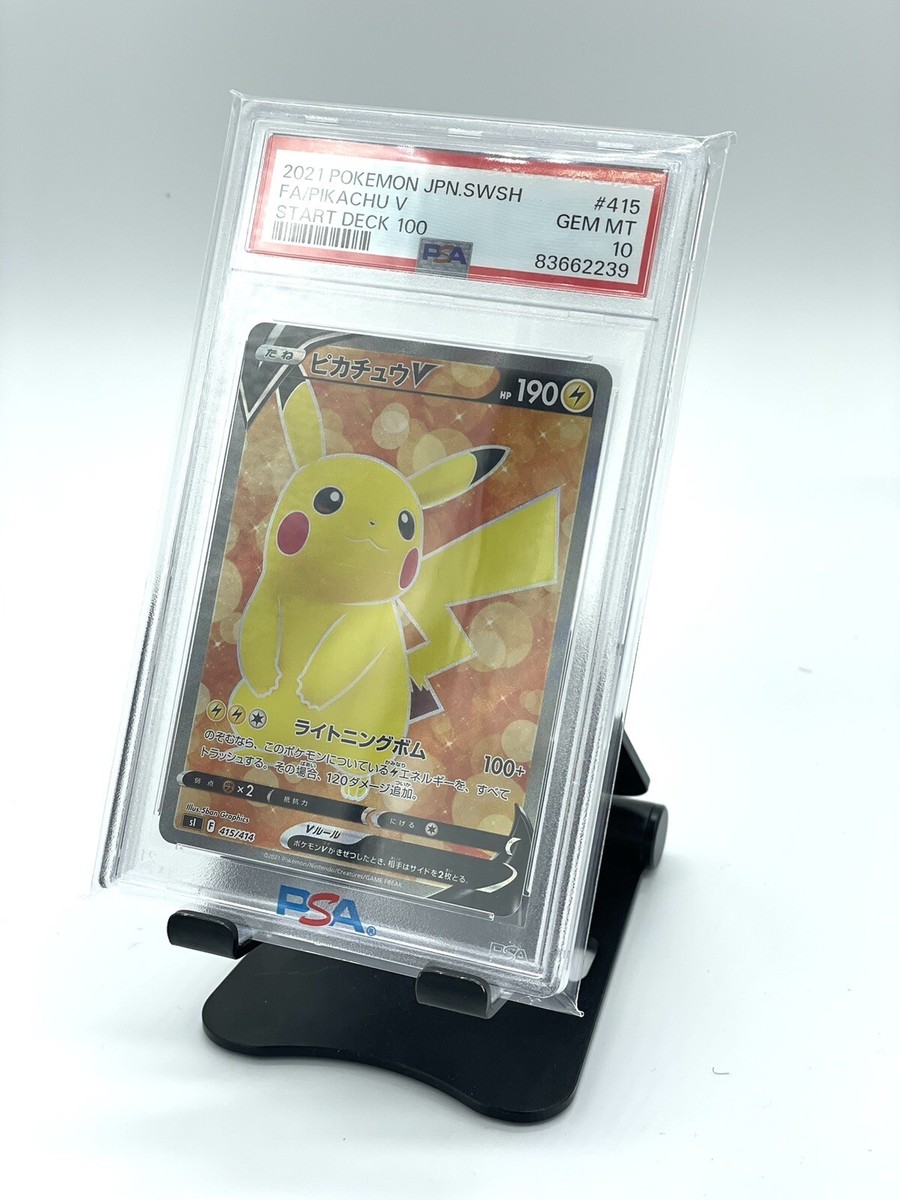 2021 ピカチュウV フルアート GEM MT 10 PSA10