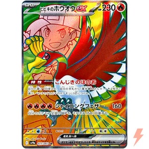 ホウオウEX sr xy psa10 ポケモンカード ホウオウEX SR PSA10 XY