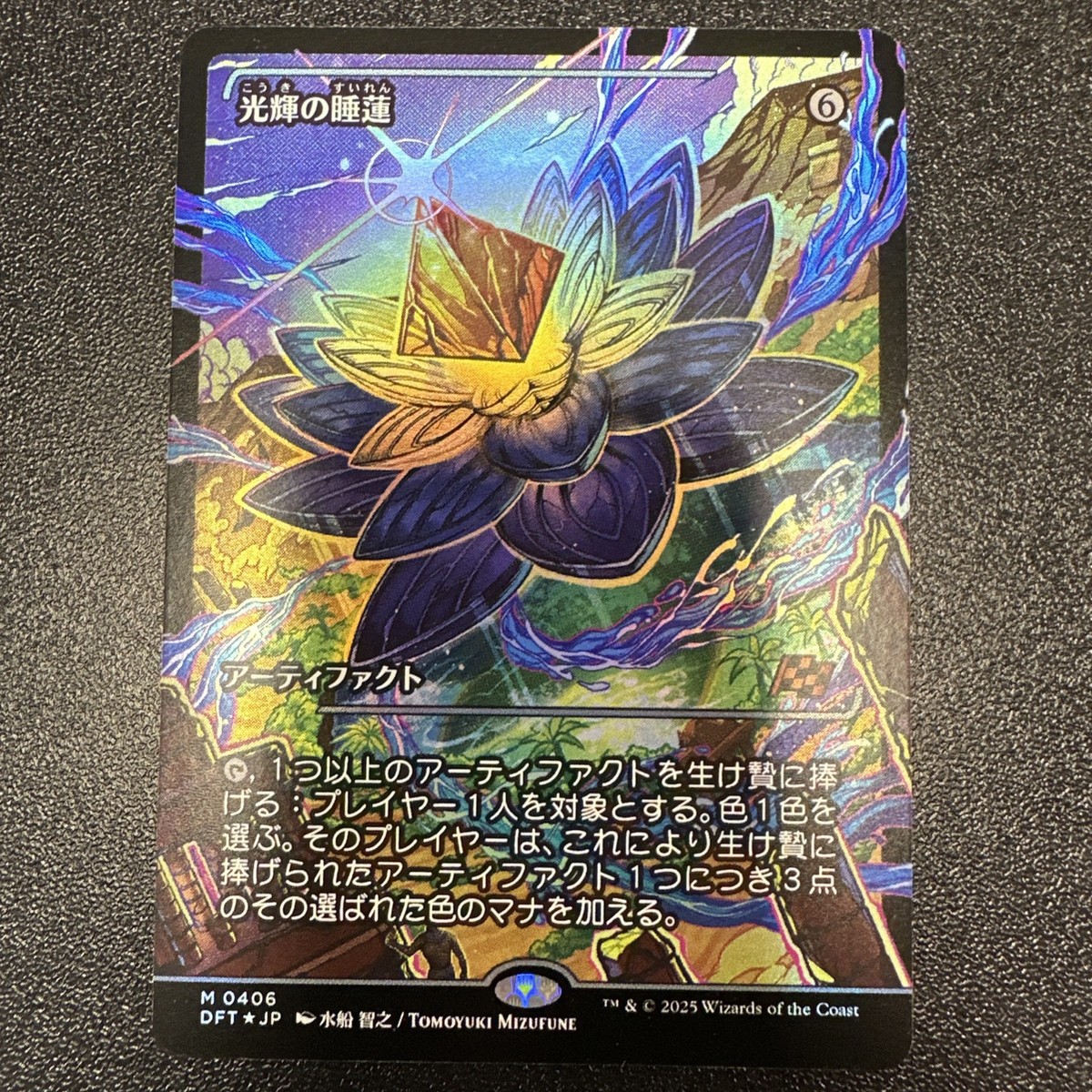 光輝の睡蓮 【フラクチャー・Foil】(416) ショーケース 《光輝の睡蓮