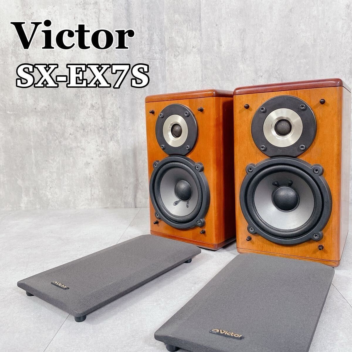 ビクタースピーカー SX-EX7S(改)