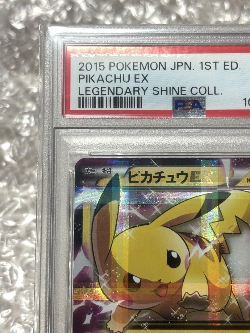 PSA10】2015 ピカチュウEX 1st Edition PSA10 Pokemon card Pikachu EX