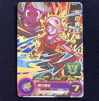 DBH SDBH GDPBC3-05 UM9-GTCP5 SH7-BCP16 ドラゴンボールカード DBH