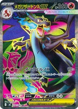 Mega Charizard X Ex #94 Prices | Pokemon Japanese Inferno X