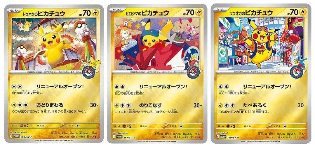 最安値】【PSA10 連番】トウホク、ヒロシマのピカチュウ PSA10 最安値