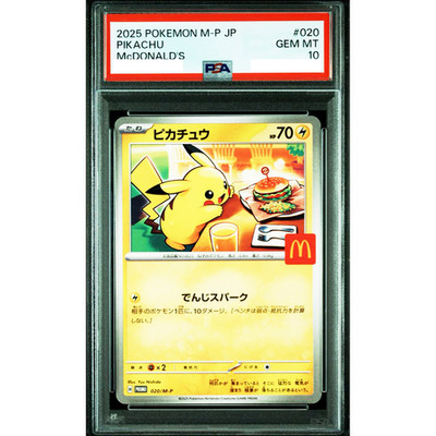 5枚連番】PSA10 ピカチュウ マクドナルド 2025 020/M-P PSA10】2025