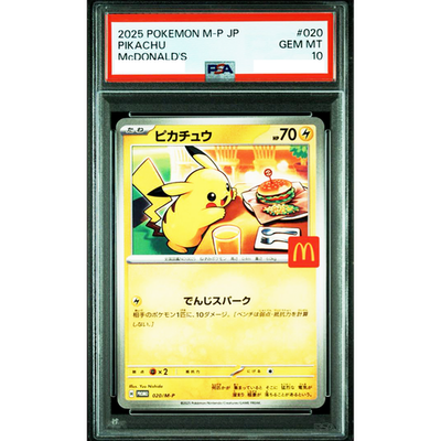 2025 ピカチュウ PSA10 マクドナルド PSA10 GEM MINT ピカチュウ