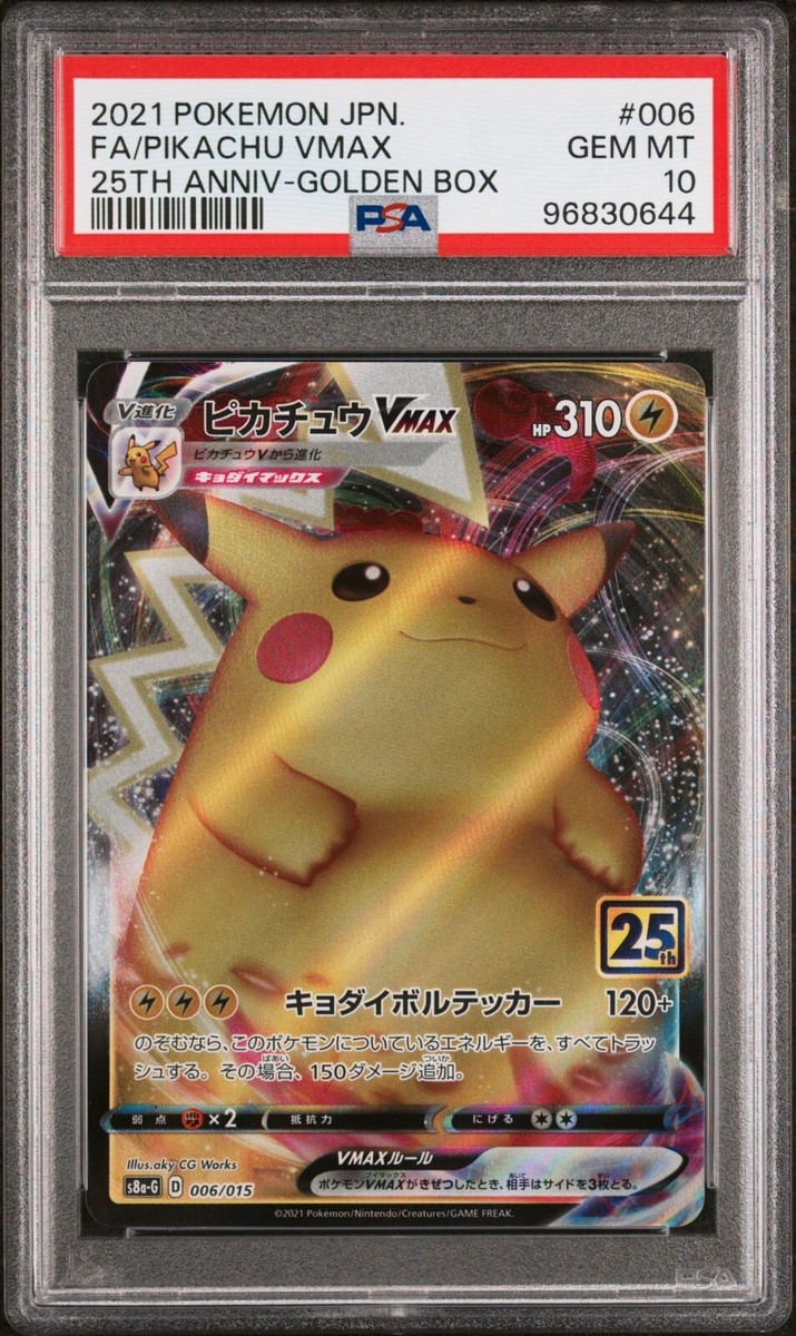 BGS9.5 PSA10相当 リザードン プレミアムファイル2 ポケモンカード