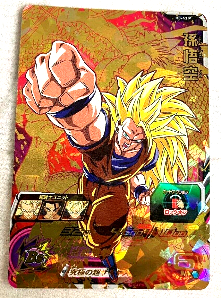 ドラゴンボールヒーローズ H3-CP1 孫悟空 ドラゴンボールヒーローズ H3