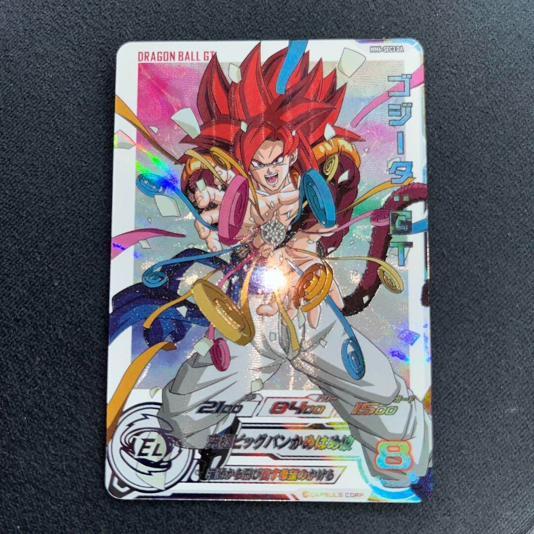 MM6-SEC3 DA UGM6-041 DA ゴジータGT PSA10 Super Dragon Ball Heroes