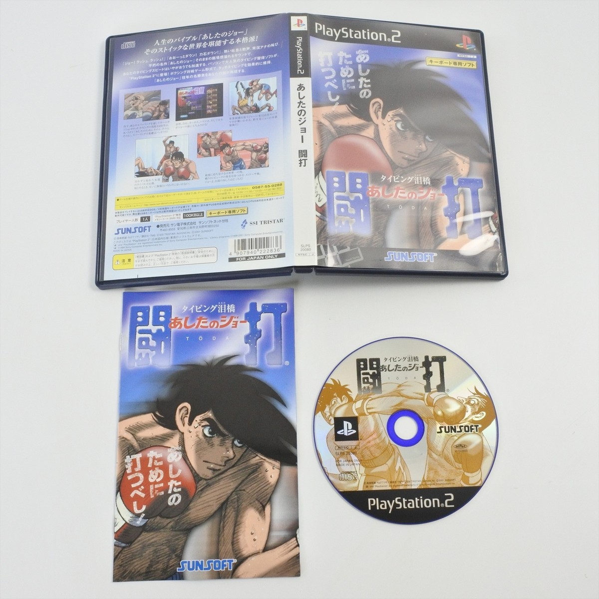 麻雀 Ashita no Joe II Vintage Japanese Game 麻雀 Ashita no Joe II