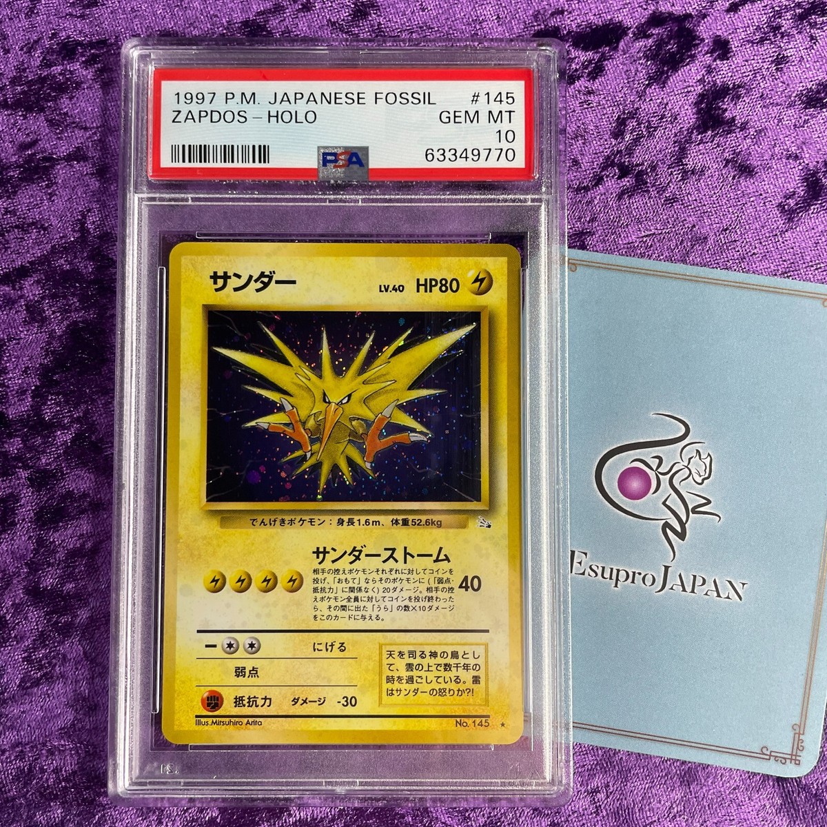 1997 メタモン ホロ PSA 10 旧裏 1997 メタモン ホロ PSA 10 旧裏