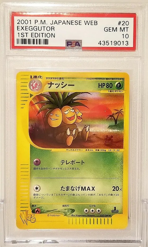 PSA10】ナッシー[Exeggutor] 101/087 CP6 Pokemon Card Exeggutor 101