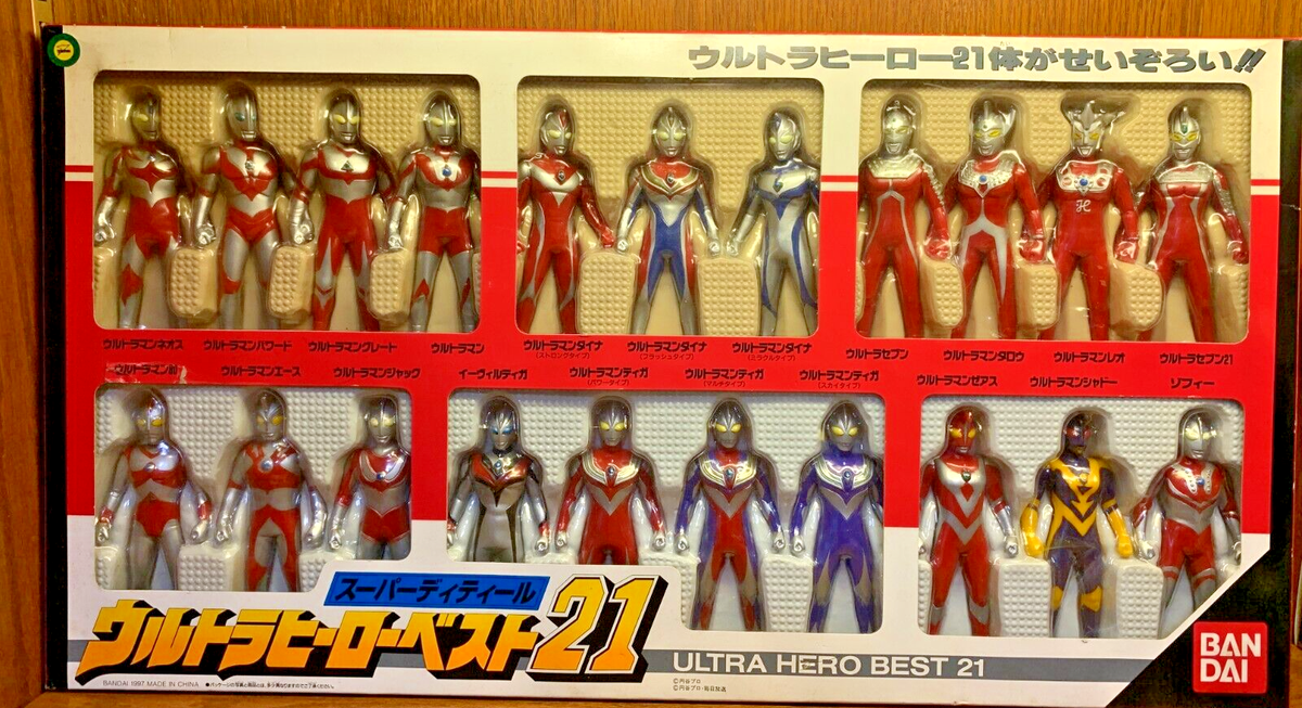 ウルトラマンヒーローシリーズ 21体 ウルトラマンヒーローシリーズ 21