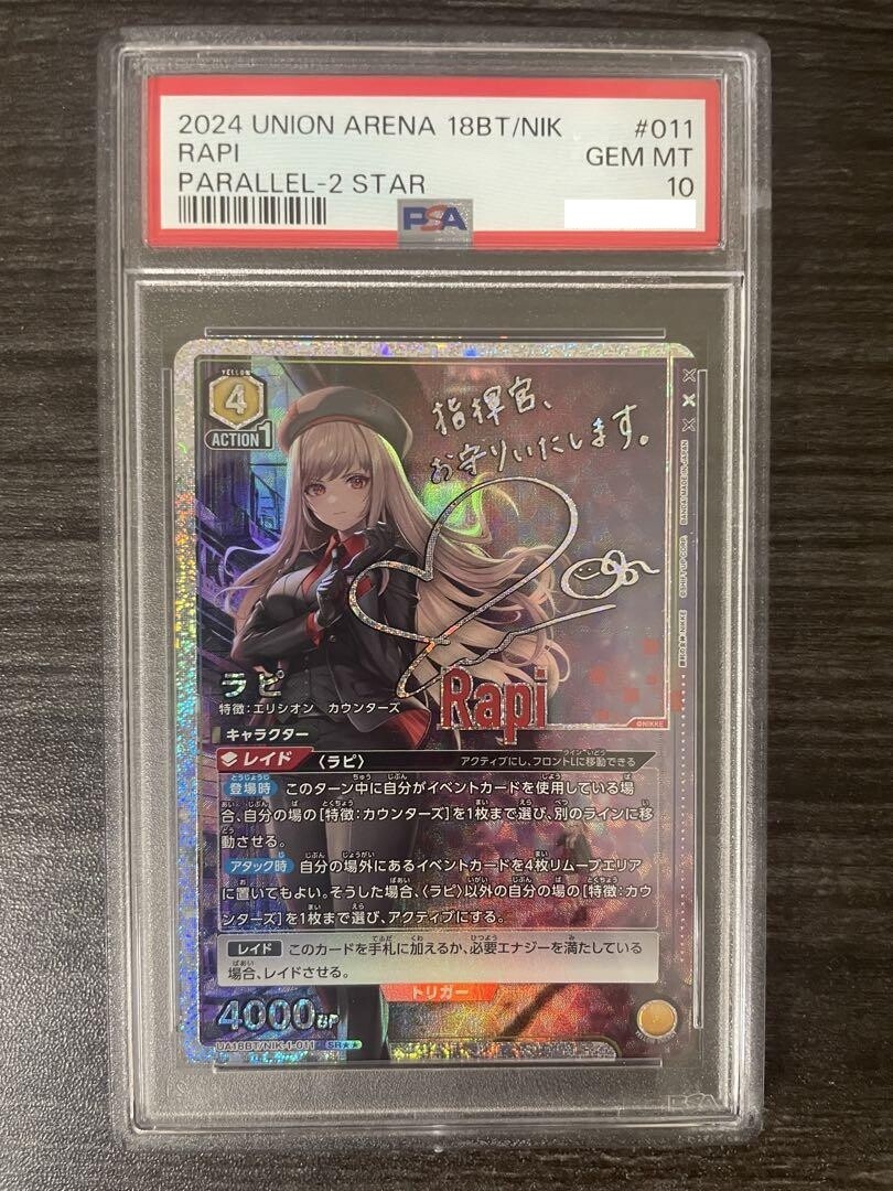 NIKKE DUEL ENCOUNTER 3rd 箔押しサイン PSA10 連番 NIKKE DUEL