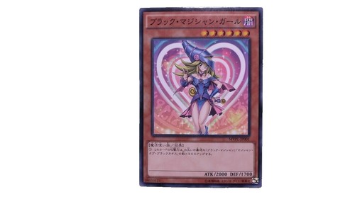 遊戯王OCG デュエルモンスターズ 2023 YU-GI-OH DARK MAGICIAN GIRL