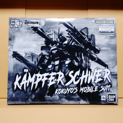 A*T様 MG KAMPFER SCHWER KOKUYO'S MOBILE S A*T様 MG KAMPFER SCHWER