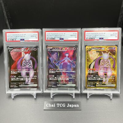 ロケット団のミュウツーex sar psa10 rockets mewtwo PSA 10 Team