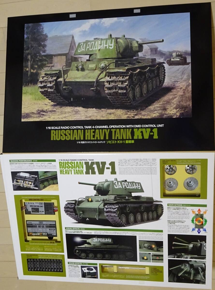 タミヤ1/16 KV-1 フルオペ 訳あり タミヤ 1/16 RCタンクシリーズ