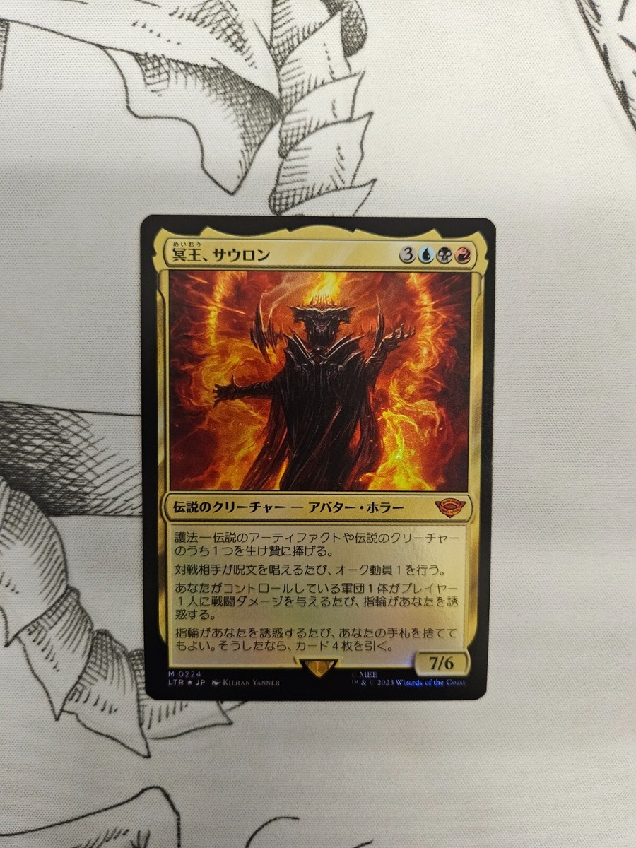 冥王、サウロン /Sauron, the Dark Lord ポスター FOIL