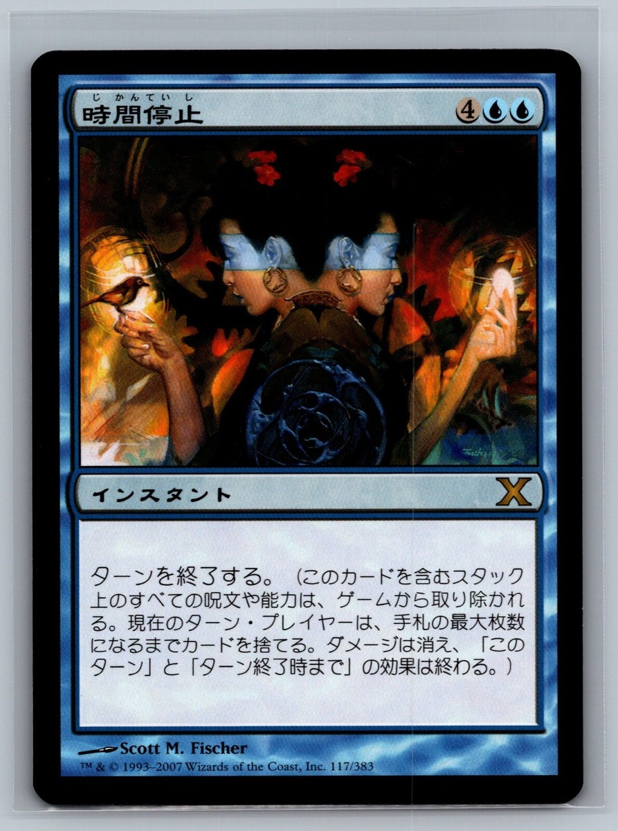 MTG】神秘の聖域 Foil Foil】(247)《神秘の聖域/Mystic Sanctuary