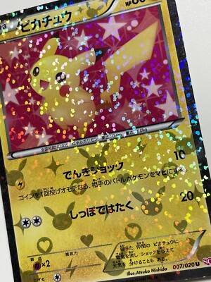 ピカチュウ U SC 007/020 シャイニーコレクション 1ED ピカチュウ (U