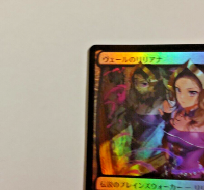 MTG ヴェールのリリアナ 拡張アート Foil PSA10 【公式通販】