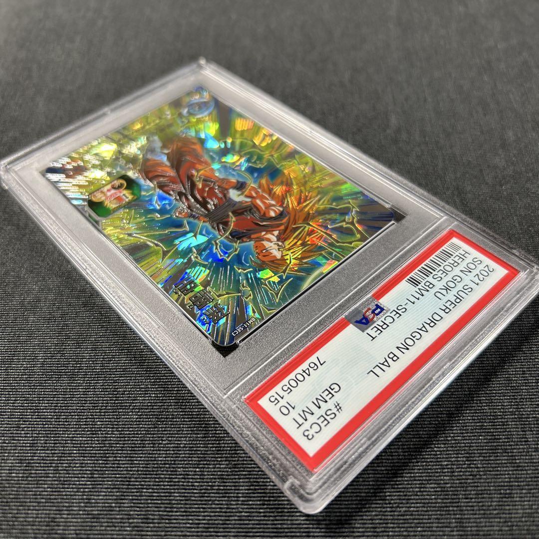山田スーパードラゴンボールヒーローズBM11-SEC3 孫悟空 PSA10