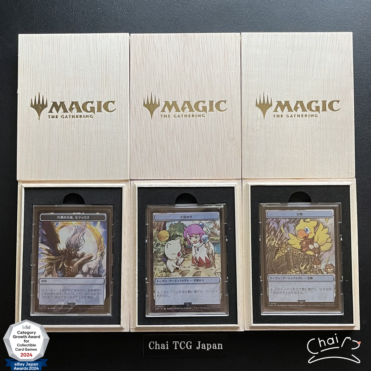 Stainless Token Complete Set Sephiroth Clue Tresure MTG Final