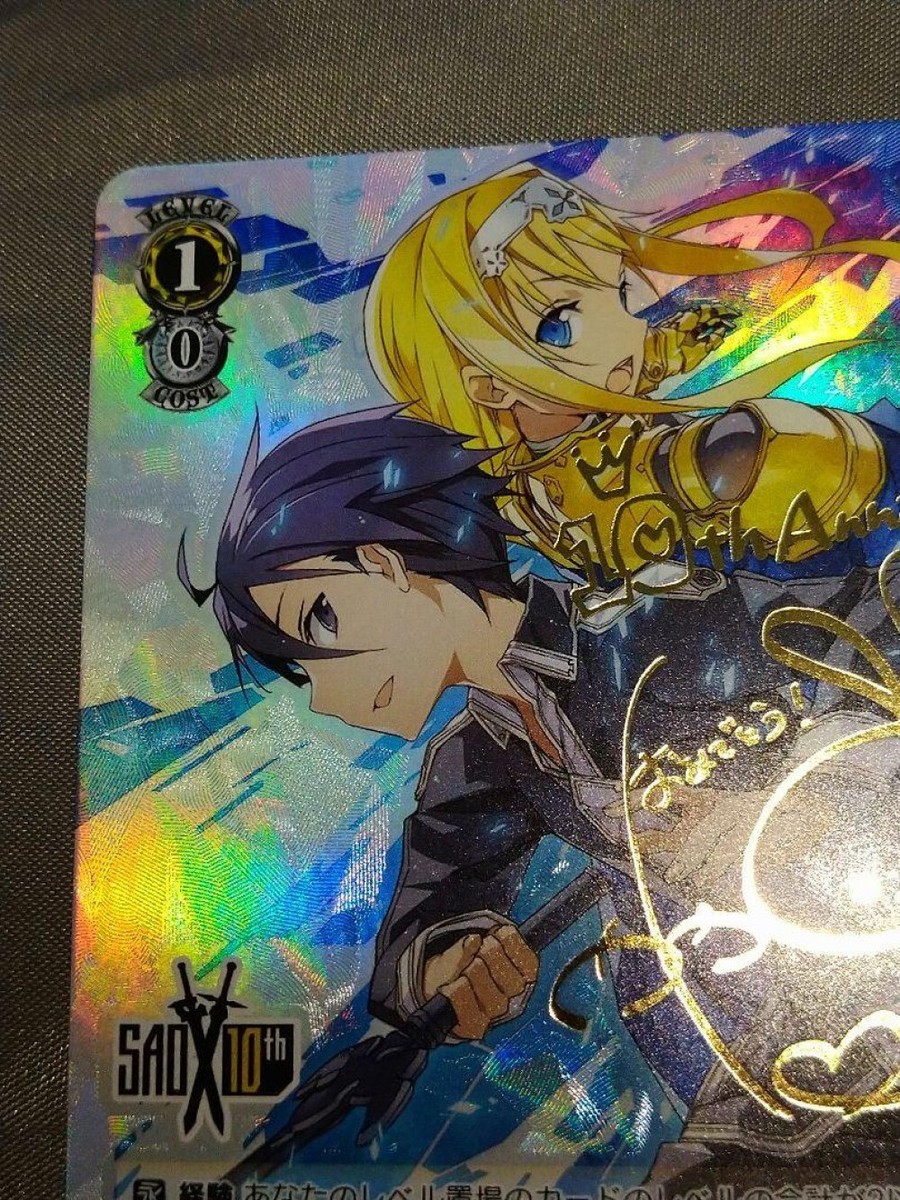 ヴァイスシュヴァルツ ALICIZATION SAO PSA10 PSA10】ヴァイス