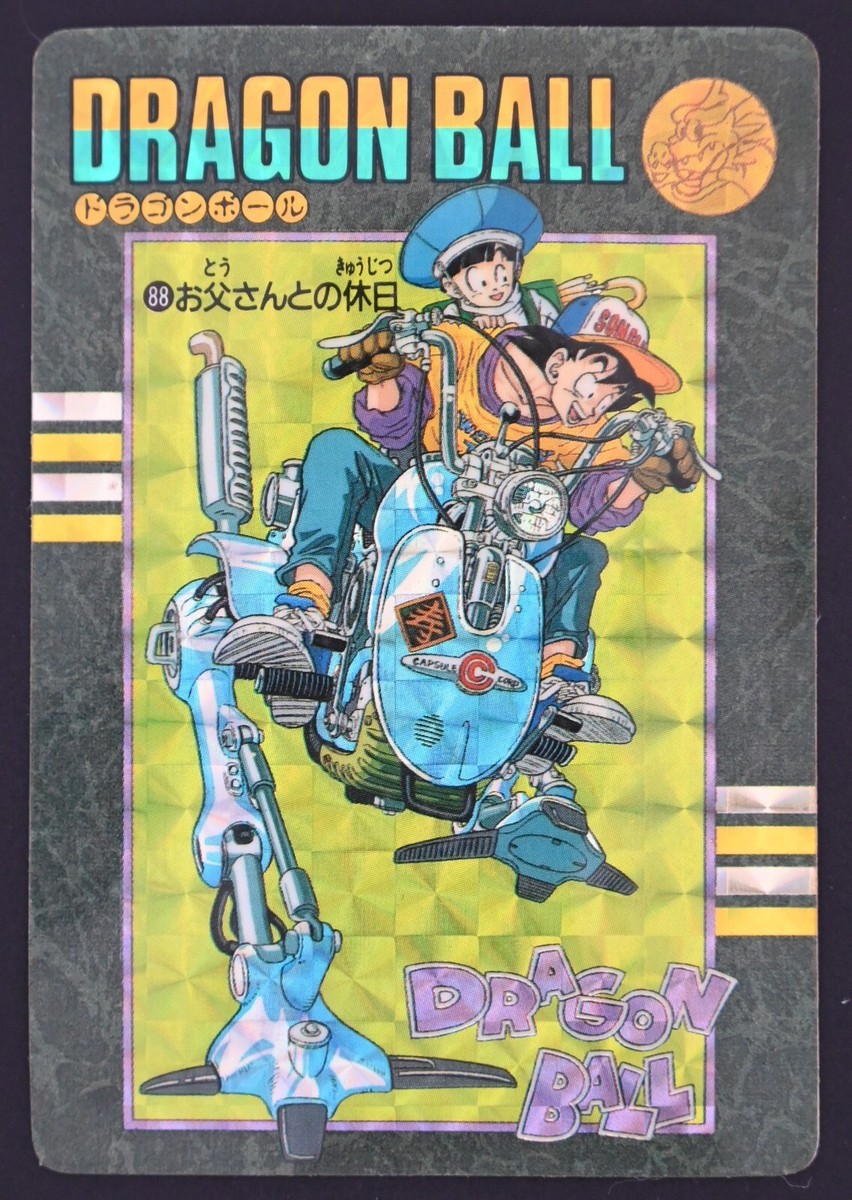 ドラゴンボール ビジュアルアドベンチャー カードダス 1番 宝ものは