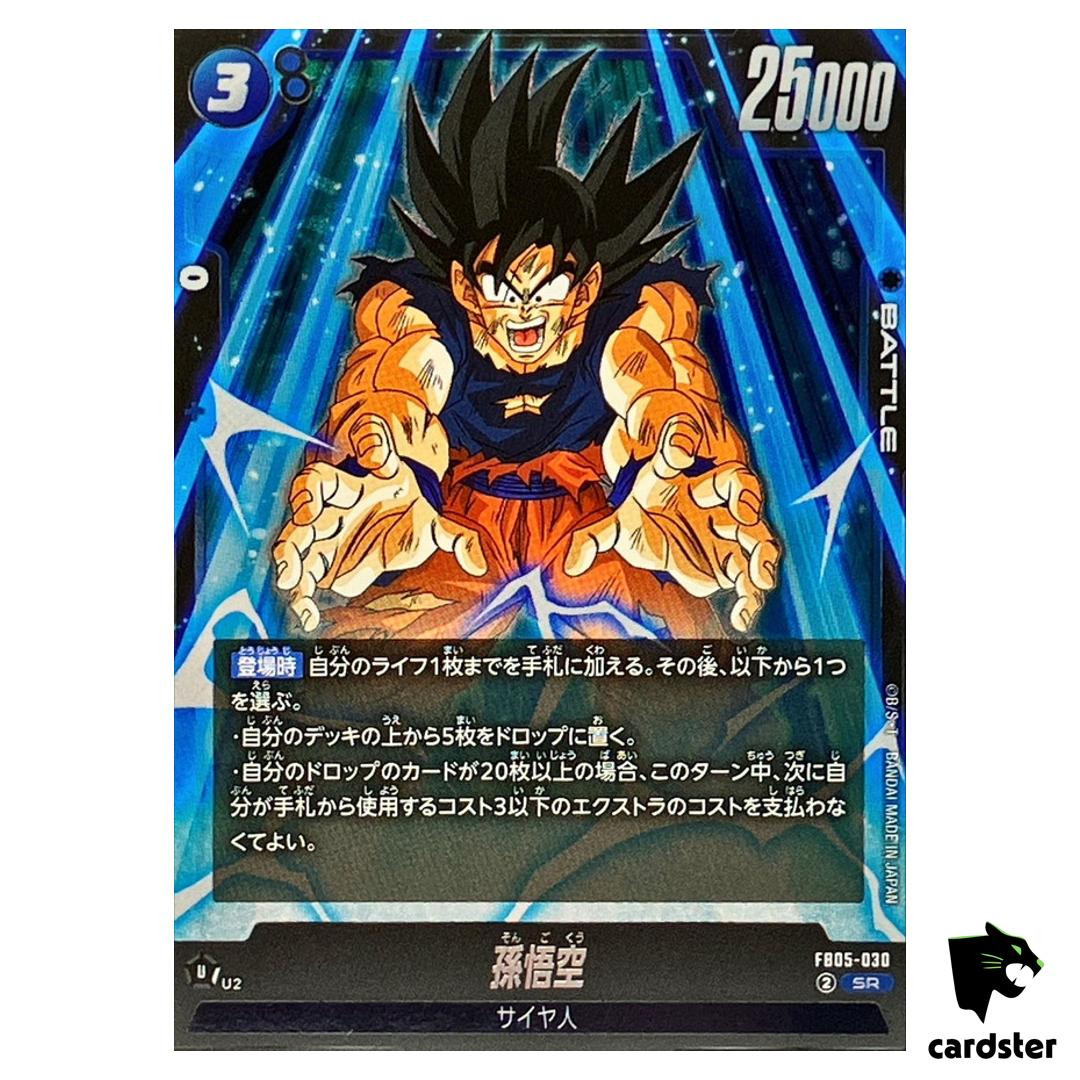 ドラゴンボール カードダス 253 ごくう ビジュアルアドベンチャー