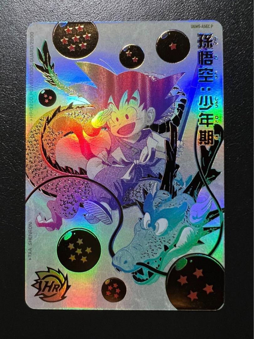 ☆12th Anniversary☆ 孫悟空：少年期 UGM5-ASEC P