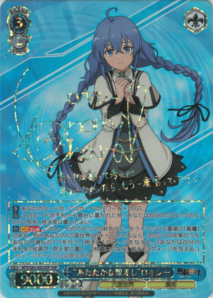 あたたかな眼差し ロキシー SSP ヴァイスシュヴァルツ